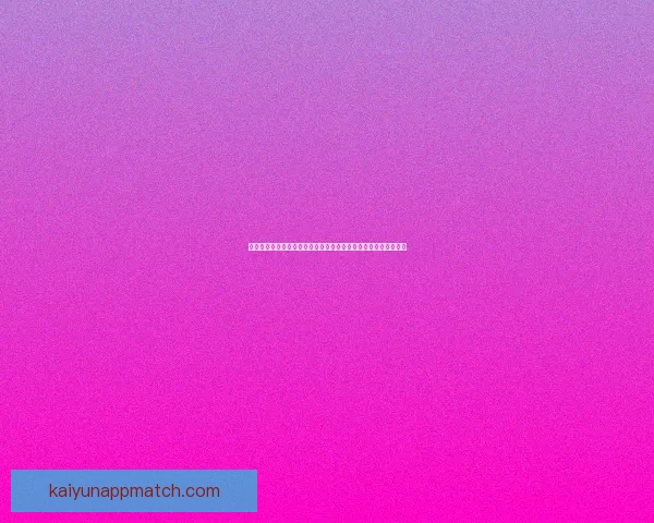 世界杯足球竞猜平台全新上线带你玩转全球赛事预测赢取丰厚大奖