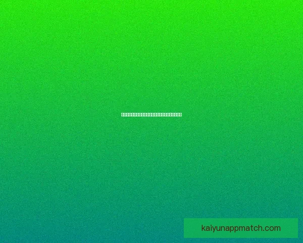 开云体育官方登录入口最新指南助你快速进入平台体验