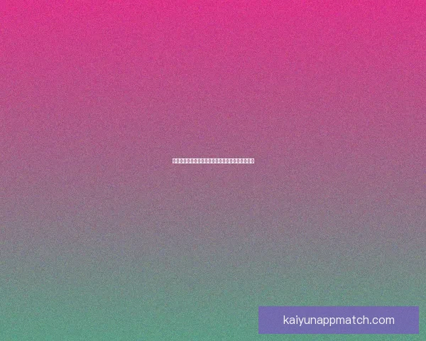 体育竞猜全攻略：掌握投注技巧赢取更多奖金与乐趣