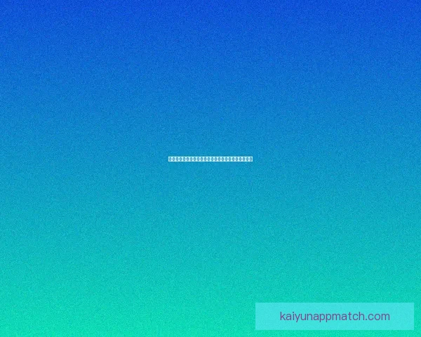 开云体育官方登录入口最新指南助你快速进入平台体验
