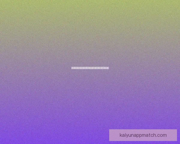 足球竞猜推荐与分析助你精准预测赛事结果赢得丰厚回报