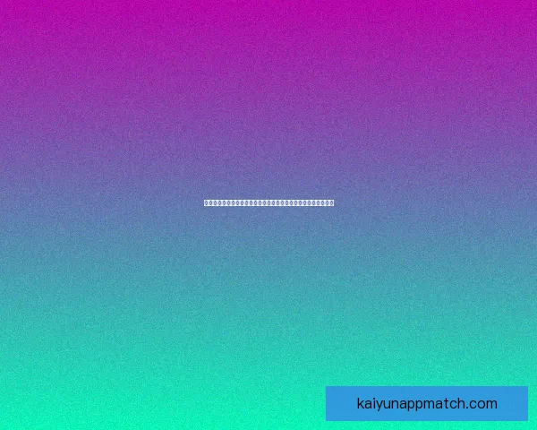 世界杯竞猜赔率平台全解析从玩法规则到数据策略与风险控制指南