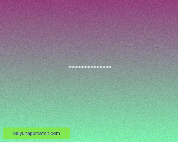 世界杯竞猜赔率平台全解析从玩法规则到数据策略与风险控制指南