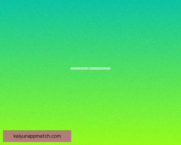 世界杯竞猜首存优惠大放送 享受超值奖励助力你的赛季热情