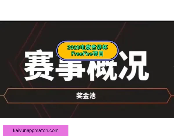 2026世界杯竞猜入口全面开启，提前预测赛事结果赢取丰厚奖励