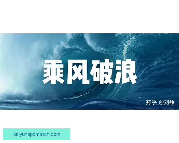 小贾分享心得专注当下火箭展现理想比赛风格