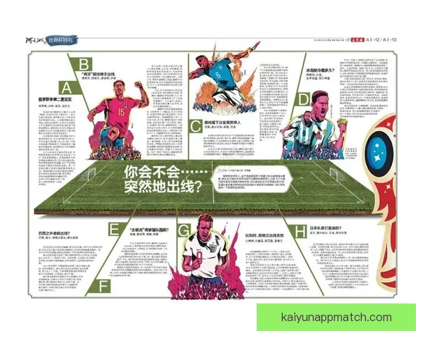 世界杯在线竞猜盘口分析预测与投注策略全面指南