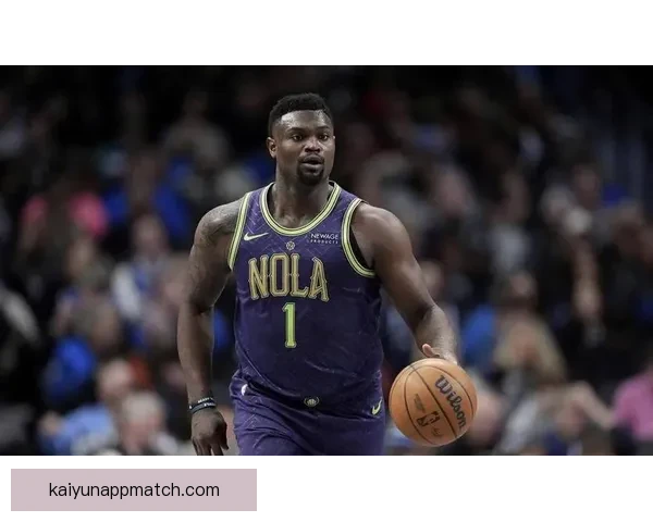 尴尬纪录锡安成43年唯一未进季后赛状元仅次本内特