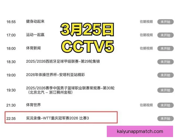 2026世界杯精彩赛事在线直播全攻略与最新赛程分析