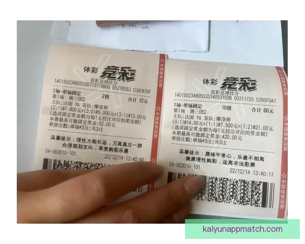 世界杯足球竞猜全攻略 如何提高预测准确率与投注技巧