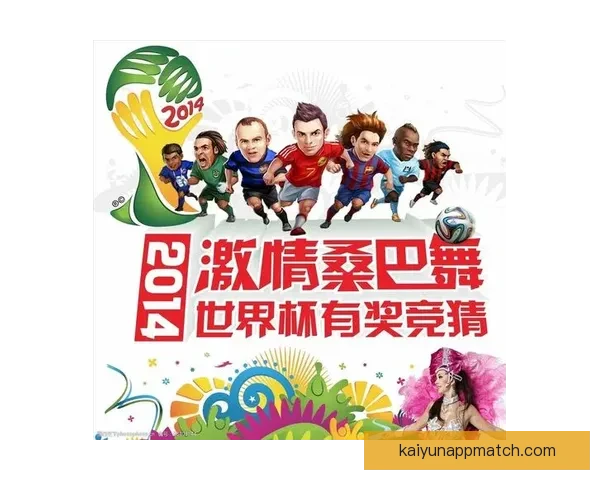 世界杯足球竞猜全攻略 精准预测技巧与实战心得分享 世界杯足球竞猜全攻略 精准预测技巧与实战心得分享