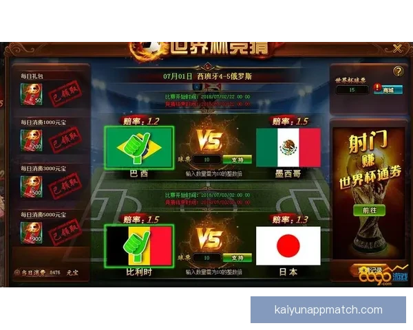 世界杯精彩赛事尽在掌握，一键下载官方竞猜APP轻松参与
